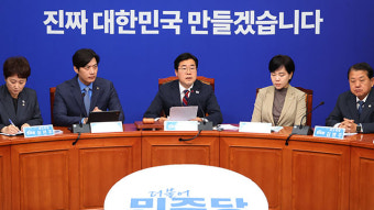 민주당, 당대표 선거 ‘결선투표제’ 도입 추진…당헌 개정 예고