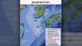 한일 대륙붕 7광구 협정 “일본 측 통보 없어”…일본 언론 “협정 종료 당분간 보류”
