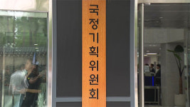 국정기획위, 금감원 업무보고…‘금융소비자 보호’ 개선 논의