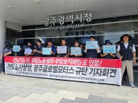 노조 간부 또 보직 해임한 광주글로벌모터스…부당노동행위 인정