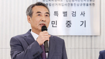 민중기 특검팀, 김건희 여사 출국금지