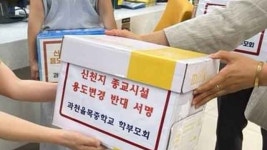 과천시, ‘신천지’ 제기 행정소송 근거 입증 용역 추진…“공익 저해”