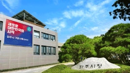 파주시, “제41회 파주시 문화상 후보자 추천 접수”