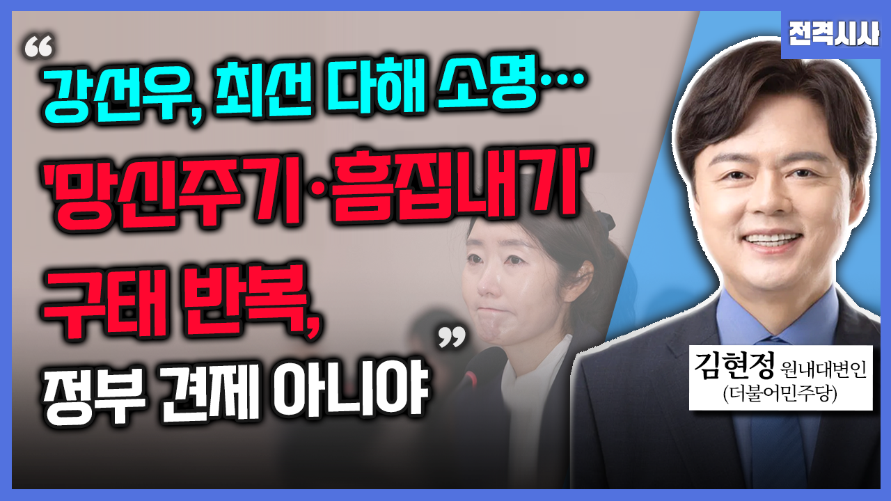 강선우 후보자, 보좌관 갑질 논란에 사퇴...민주당 의사 존중 대통령실 차분한 입장