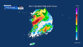 경남 함안에 시간당 70mm 이상 집중호우, 침수 주의