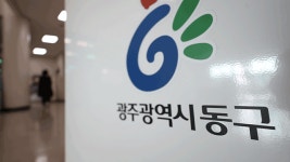 [속보] 광주 동구, 소태천·증심천·광주천 범람으로 인한 피해 우려…대피령