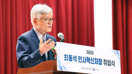 국민의힘, 최동석 인사혁신처장 임명에 “검증 아니라 코드만 남아”