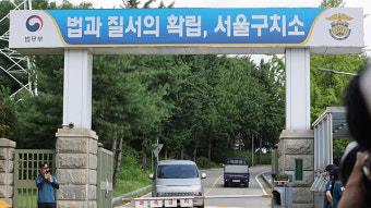 [단독] 민주당, 11일 서울구치소 재방문…‘윤석열 체포 거부’ CCTV 열람 요구