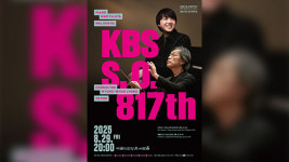 오는 29일, KBS교향악단 정기연주회…‘정명훈 X 후지타 마오’ 협연