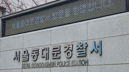 ‘15명 사상’ 동대문 주택 방화 용의자 체포…구속영장 신청 방침