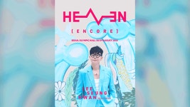 가수 이승환, 30일부터 서울서 35주년 앙코르 콘서트
