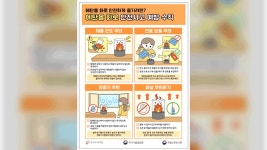 ‘캠핑·불멍’용 휴대용 에탄올 화로 안전기준 마련