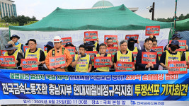 현대제철 비정규직 “직접고용하라”…원청에 교섭 요구