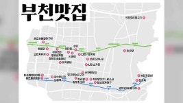 부천시, “외식업 위기 돌파… 맛집 경영 상담 진행”