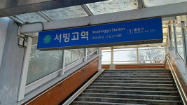경의중앙선 서빙고역 인근서 전동차에 여성 치여 숨져