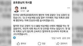 행안부, ‘12·3 비상계엄’ 지자체 가담 의혹 진상조사