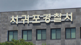 제주 서귀포서 산소통 충전 중 폭발사고…업체 대표 숨져