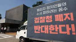 검찰동우회 “‘검찰청 폐지’ 공포되면 헌법소원 제기”
