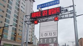 서울시, 94개 지하차도에 침수 대비 ‘스마트 차단 시설’ 설치