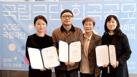 국립극단, ‘2025 창작희곡 공모’ 대상에 이용훈 ‘모노텔’ 선정