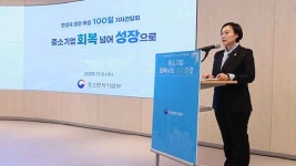 (주)만세벤처스 | 한성숙 중기장관 “벤처 투자시장 40조원 조성 목표”