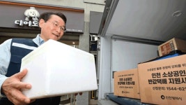 인천시, ‘소상공인 천원택배’ 지하철역 확대