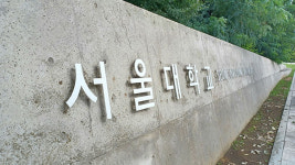 연고대 이어 서울대서도…AI 이용해 시험 부정행위