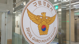 서울 구로구서 흉기 들고 배회한 40대 중국인 검거