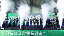 경기도, 축산 복합 관광단지 ‘에코팜랜드’ 17년 만에 개소