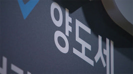 세무회계리원 | [단독] “양도소득세 절감”…경찰 ‘수천만 원 사기’ 인천 세무업체 수사