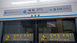 전장연 출근길 지하철 탑승 시위…4호선 혜화역 한때 무정차 통과