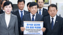 민주당, ‘2차 종합특검법’ 발의…“최장 170일·기존 특검 임명 가능”