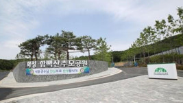 화성시 함백산추모공원 화장로 5기 증설…총 18기 가동