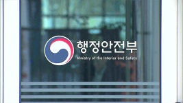내년 지방공무원 보수 3.5% 인상…재난·민원 수당도 인상
