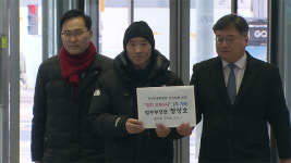 서해 피격 유족, ‘정치보복 수사 발언’ 법무장관 인권위 진정
