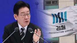 이 대통령   “검찰개혁 최종 목표는 국민 권리 구제…보완수사권 미정”