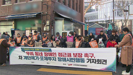 장애인 단체 “편의점서 장애인 차별 당해…접근성 보장해야”