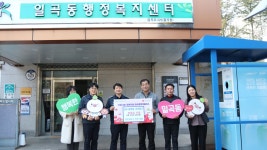 광주교도소, 설 맞이 이웃돕기 성금 전달
