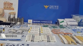 ‘가짜 피부과’ 차려 에토미데이트 불법 유통·투약한 일당 적발