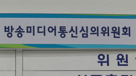 방미심위, 내일 첫 전체회의…위원장 선출