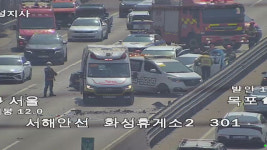 서해안고속도로 화성휴게소 인근서 9중 추돌…1명 경상