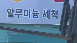 ‘에어건 상해’ 업체측, 사건 당시에도 “동료와 장난치다 발생”