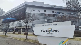 인천경제자유구역청, 대학 6곳과 스타트업 기술 실증 지원