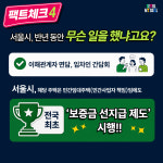 “청년 주거난 해결”…서울시의 거짓말?