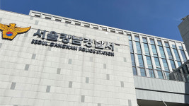강남경찰서 ‘직장 내 괴롭힘’ 의혹…간부 대기발령 조처