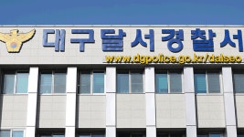 대구 도시철도 안에서 방화 시도 40대 남성 경찰에 체포