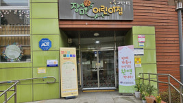 고양시 ‘아이 키우기 좋은 도시’ 조성 박차