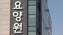 또 ‘사적 보복대행’?…“요양원 정문에 고추장에 래커칠까지”