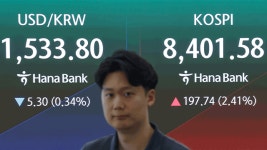 코스피, 역대급 폭락 하루 만에 반등 출발