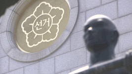 합수본, 서울시·송파구 선관위 관계자 등 12명 압수수색